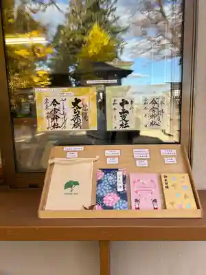 今宮神社(栃木県)