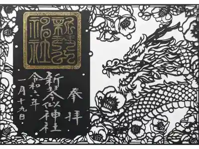 切り絵