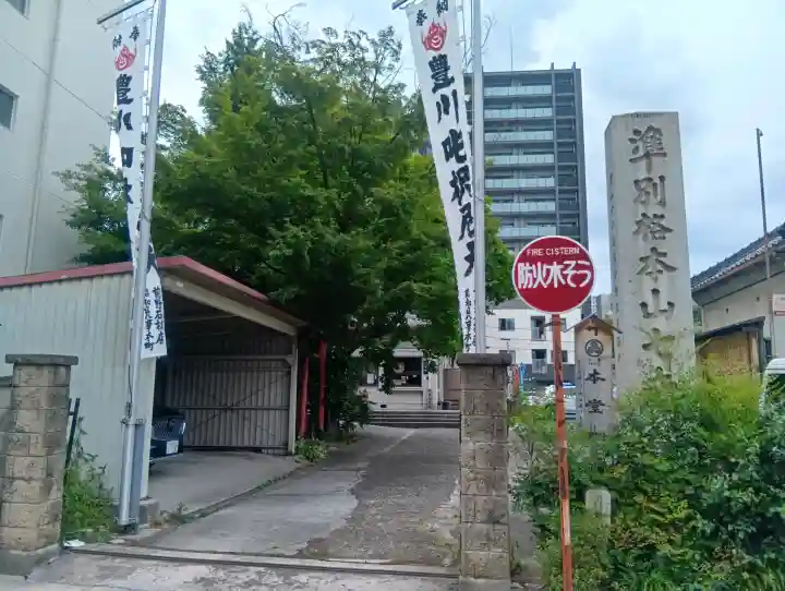 稲園山 七寺(愛知県)