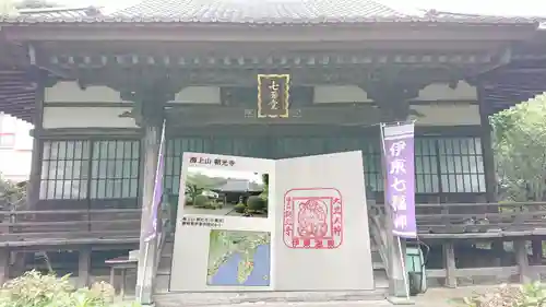 朝光寺の本殿・本堂