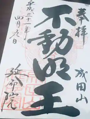 年配の女性の方が書いてくれました。
力強い御朱印で素敵です！