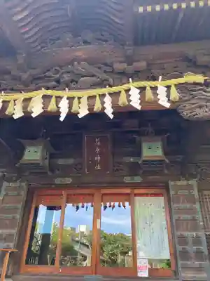 荏原神社(東京都)