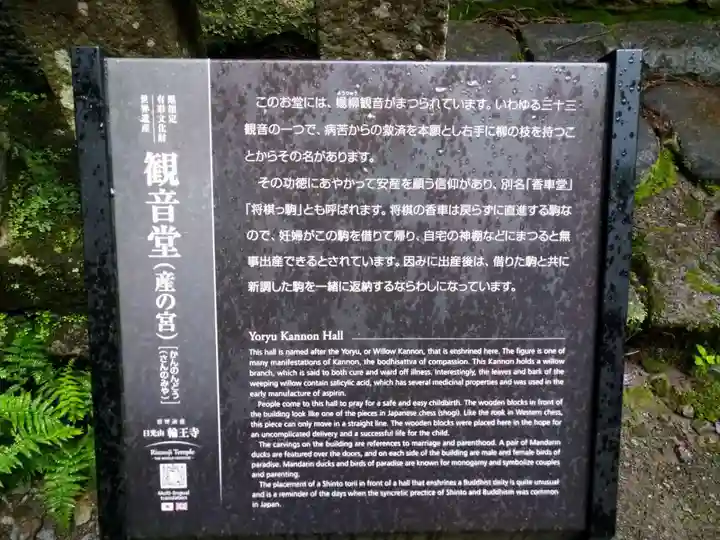 輪王寺のその他建物