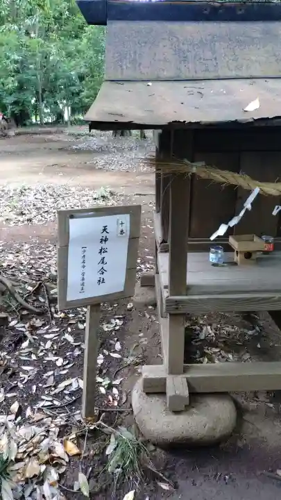 氷川女體神社(埼玉県)