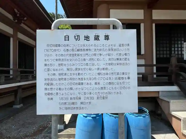 弘誓寺(宮城県)