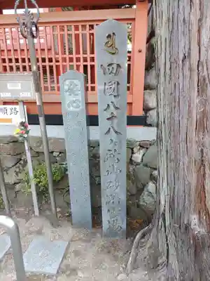 転法輪寺のその他建物