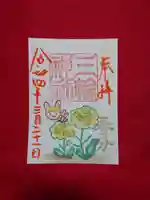 三輪神社の御朱印