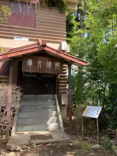 今市報徳二宮神社のその他建物