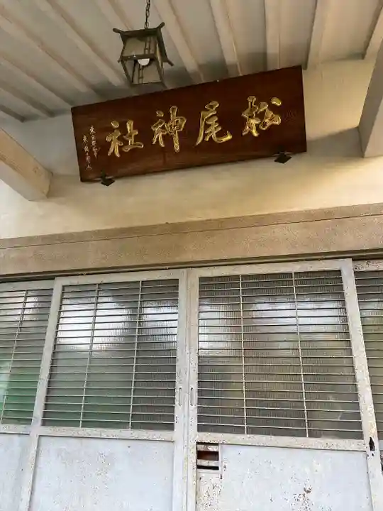 白山神社(東京都)