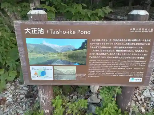 穂高神社奥宮(長野県)