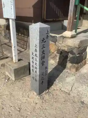 大光寺のその他建物