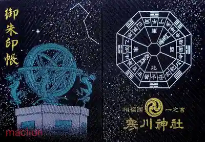 実はこの御朱印帳欲しかったのであります(笑)
カッコイイ！