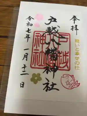 戸越八幡神社(東京都)