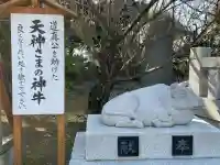 日枝天満宮(静岡県)