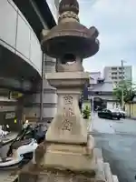 平等寺(因幡堂)(京都府)