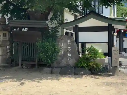 二宮神社の庭園