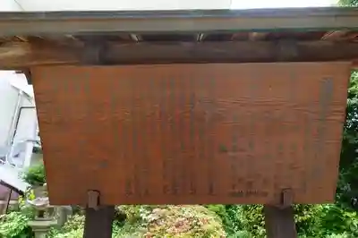 石園座多久虫玉神社の歴史