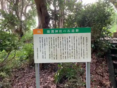 瀧渕神社のその他建物