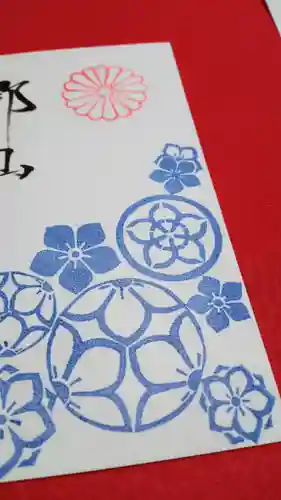 阿邪訶根神社の御朱印