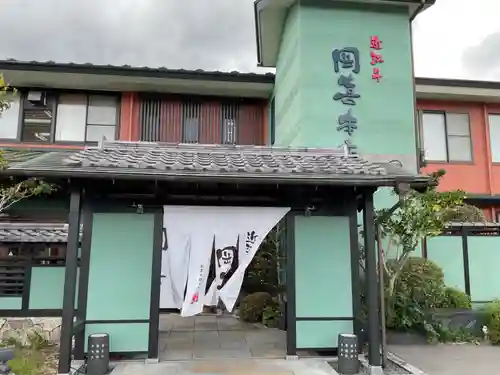 宗栄寺(愛知県)