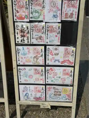 三輪神社(愛知県)