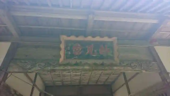 神明社(宮城県)