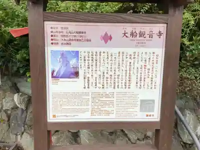大船観音寺のその他建物