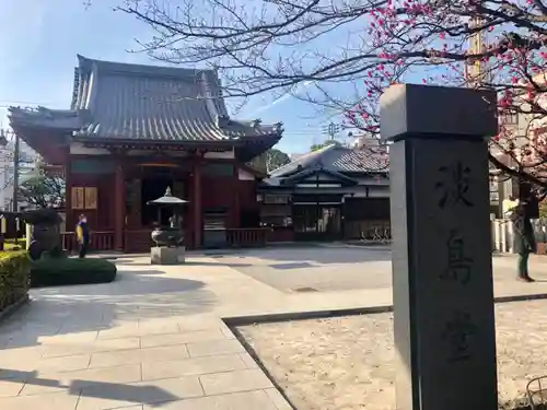 浅草寺のその他建物