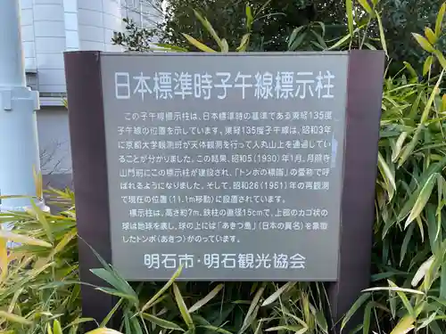 月照寺(兵庫県)