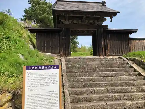 慈恩寺(山形県)