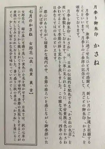 赤坂氷川神社(東京都)