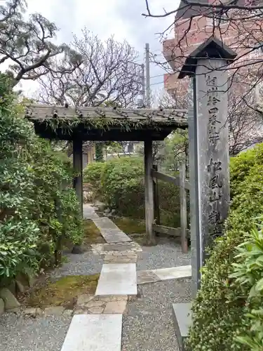 観音蜜寺（薬師院内）(神奈川県)