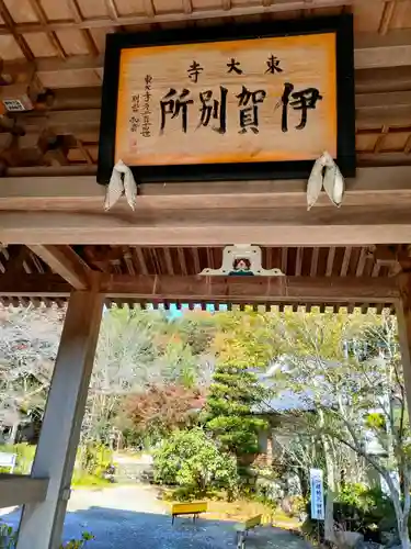 新大佛寺のその他建物