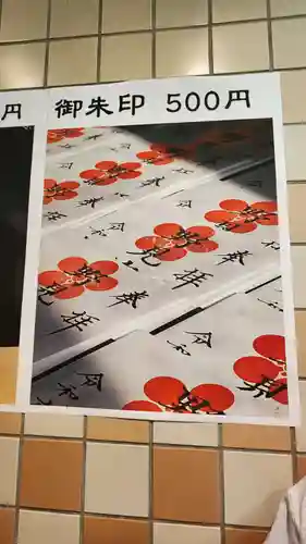 野見宿禰神社(東京都)