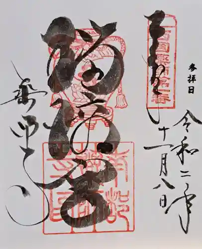 薬師寺(奈良県)