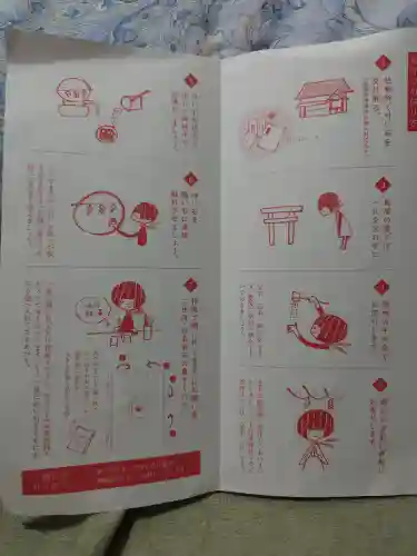 玉作湯神社(島根県)