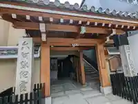 安養寺(京都府)