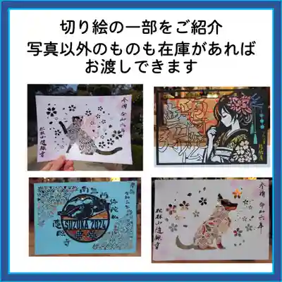 隨願寺(三重県)