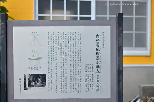 中村八幡宮(神奈川県)