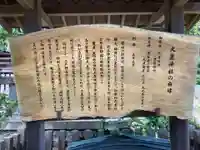 大甕神社(茨城県)