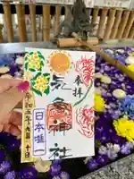 高円寺氷川神社の御朱印