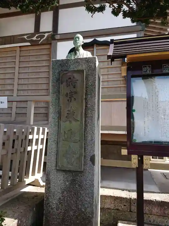 来迎寺(材木座)(神奈川県)