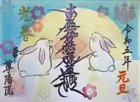 尊陽院(京都府)