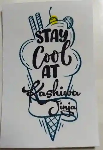 柏神社(千葉県)