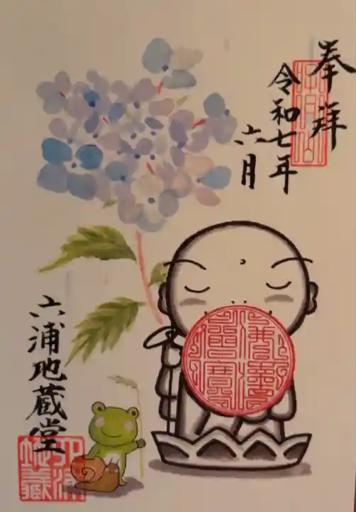 泥牛庵(神奈川県)