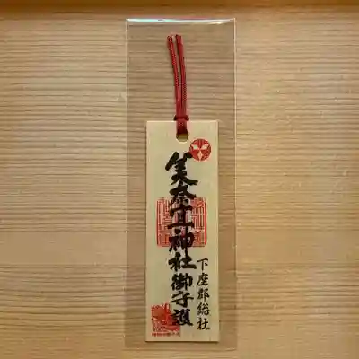 美奈宜神社(福岡県)