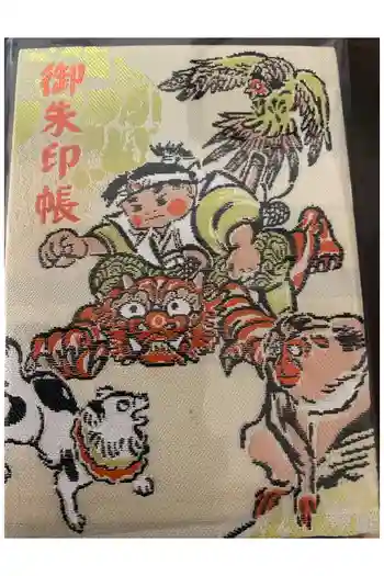 吉備津神社の御朱印帳
