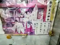 粉河産土神社(たのもしの宮)(和歌山県)