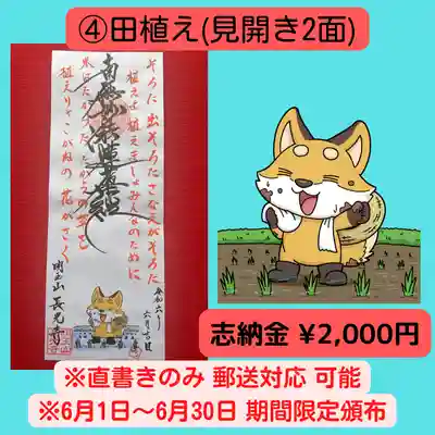 長光寺(長野県)