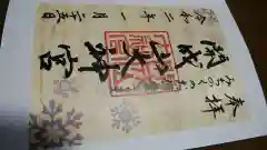 開成山大神宮(福島県)